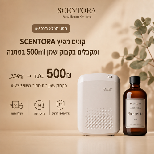 SCENTORA|  מפיץ ריח חשמלי + בקבוק שמן 500ml במתנה
